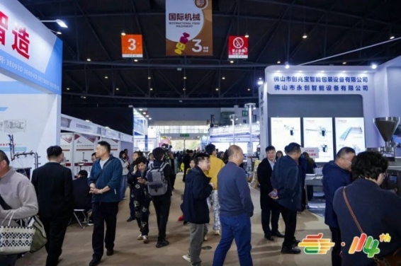 食品机械企业参展2026南京秋糖｜展位报名流程中的常见问题与对策