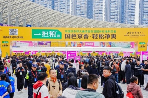 白酒啤酒企业速响应号召：2026南京秋糖展位预定资质要求