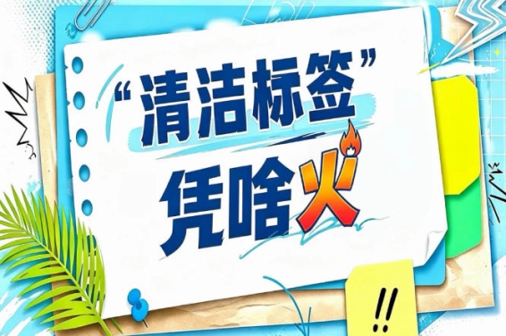 2026南京秋糖“清洁标签”宠物食品专区｜毛孩子的配料表也要做减法