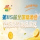 线上申报+线下对接｜2026南京秋糖饮品及乳制品展区双通道报名指南