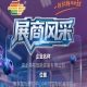 2026第115届南京秋季全国糖酒会参展商风采：湖北英拓智能装备有限公司